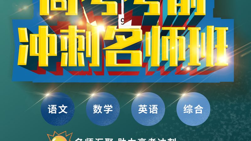 教师资格证面试现场流程详解：关键环节与注意事项**