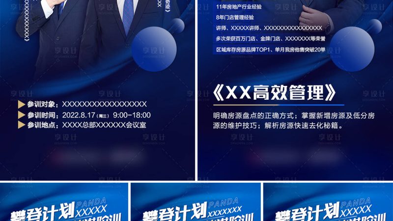 内训师选拔：如何构建高效的内训师团队**